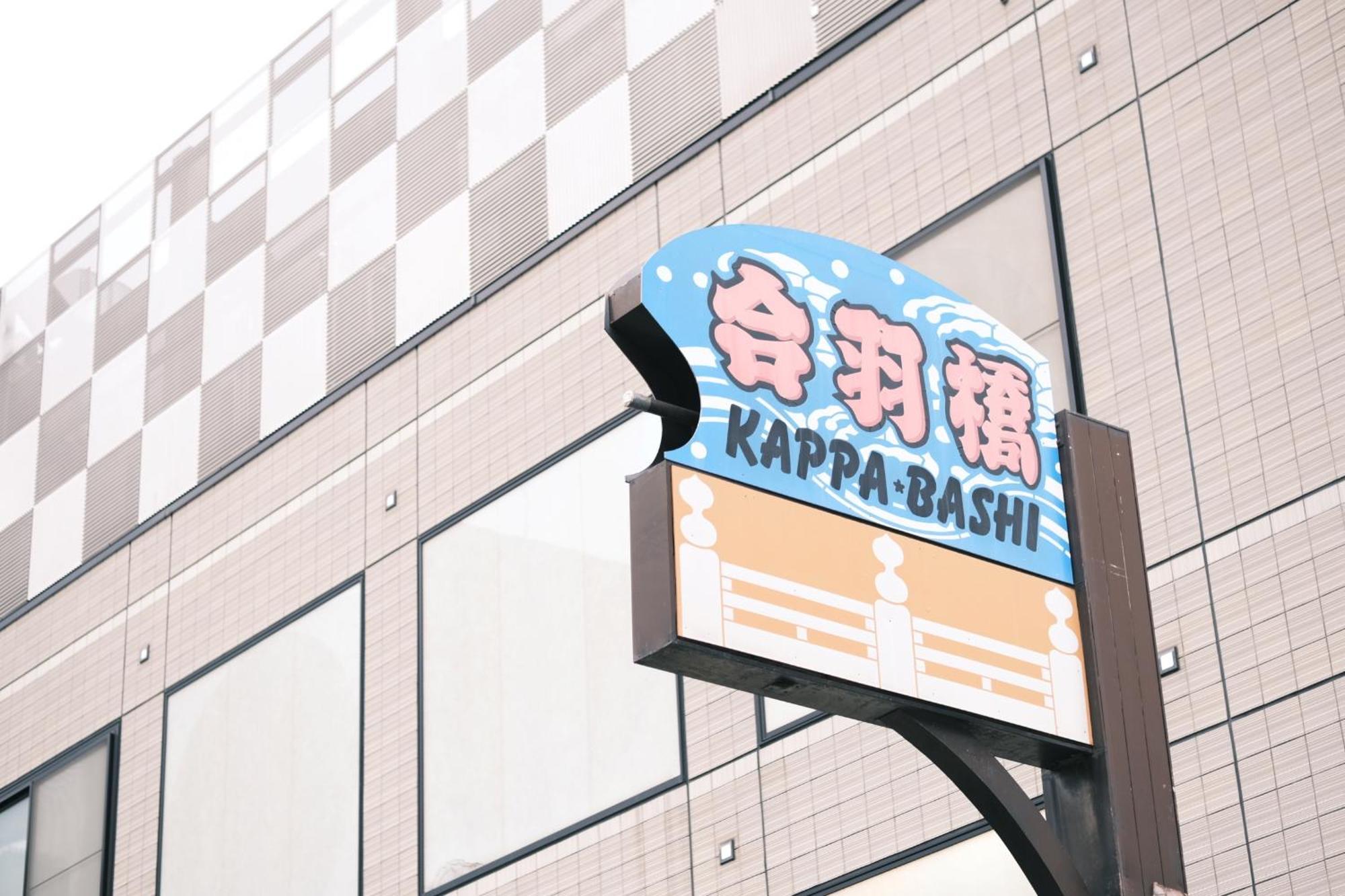 Vessel Inn Asakusa Tsukuba Express طوكيو المظهر الخارجي الصورة